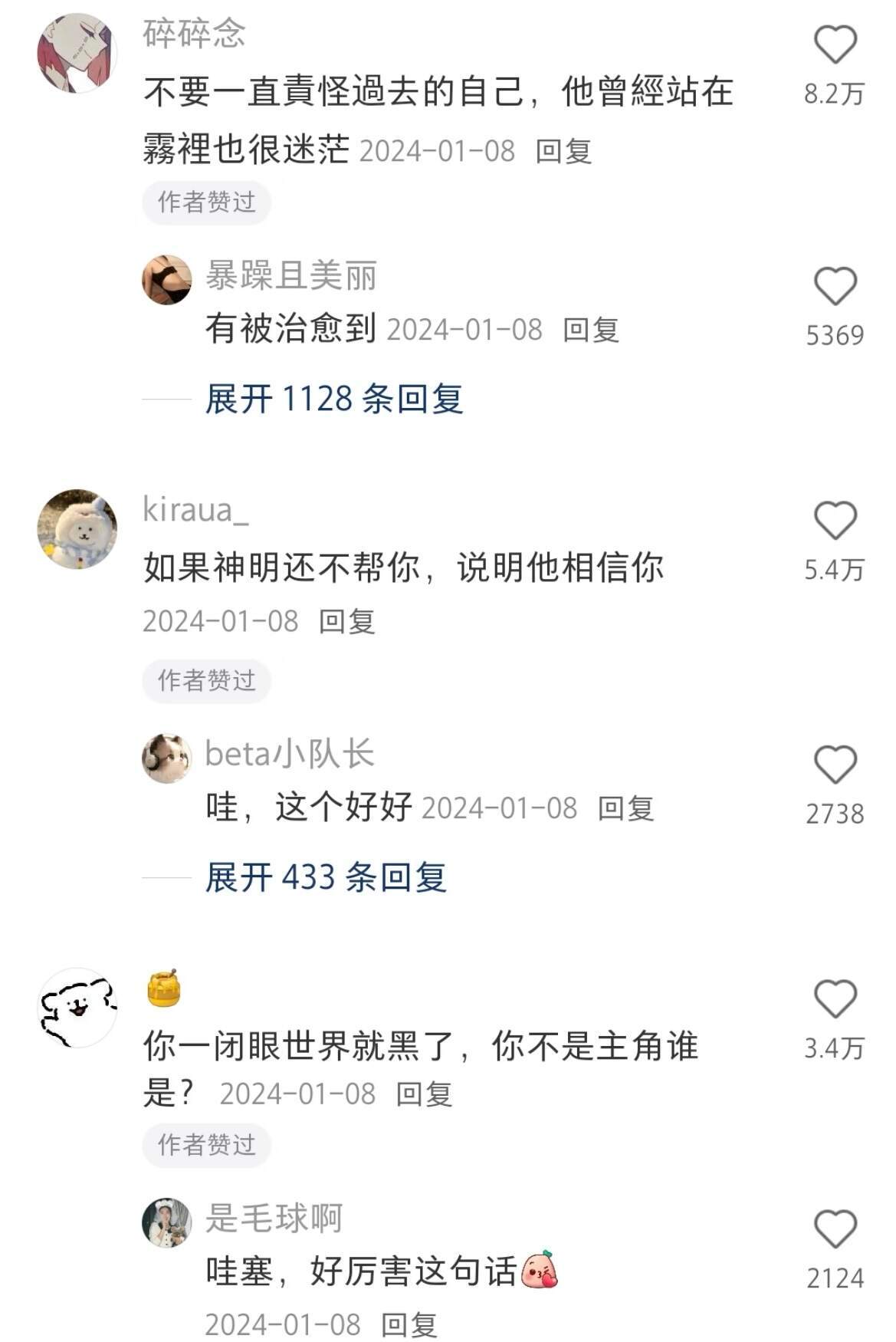 原来大家是靠这些话熬过低谷期的！