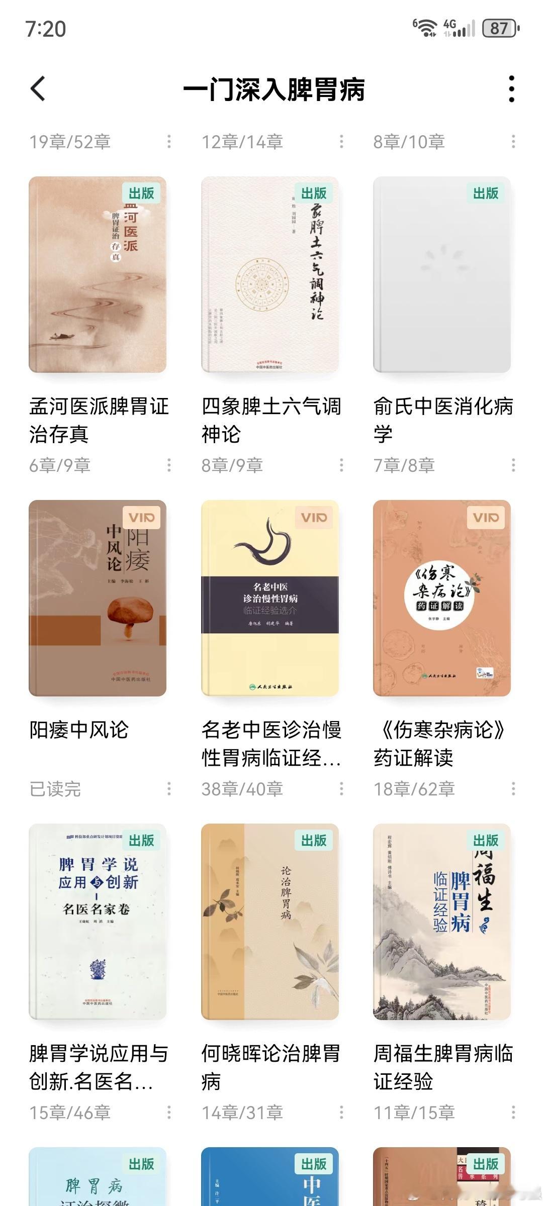 是什么样原因让一个治疗胃病的中药被患者买了19次？不仅自己服用，还帮身边有胃病的