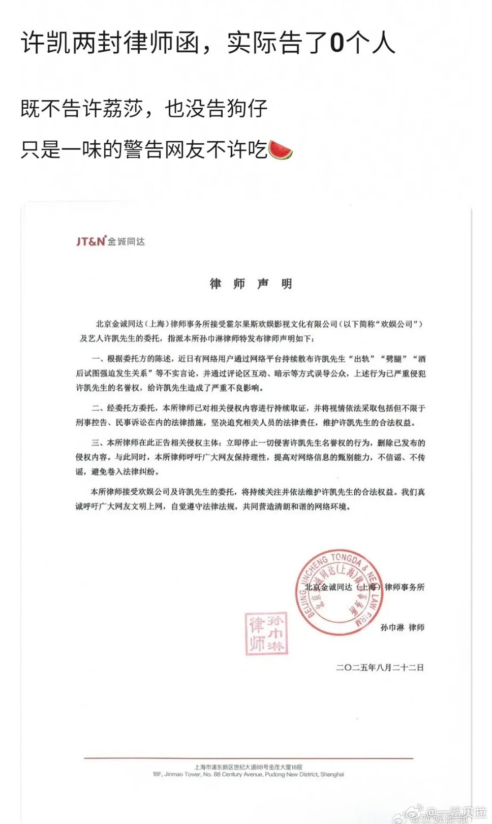 建议把于正也告了每次都出来煽风点火让事态升级许凯方否认赌博​​​