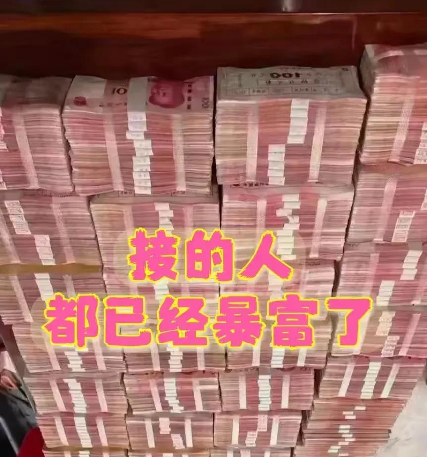 炸裂！幸运之神突然降临！8.8亿巨额现金从天而降，瞬间改写命运剧本！领奖需持有效
