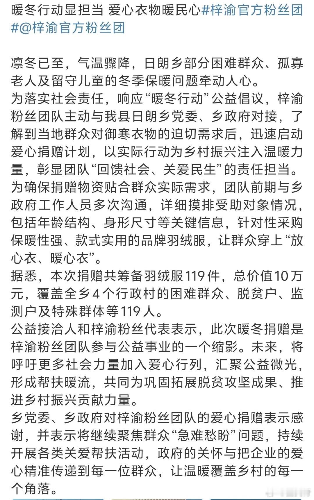 yuni都是跟着正能量艺人梓渝一起做公益，饭随正主，因为梓渝本身就是一个很善良有
