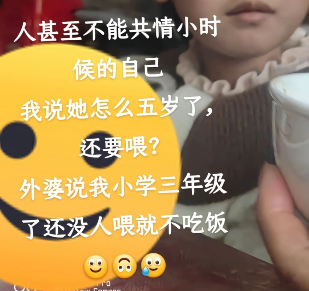 现在的大人只觉得小孩子讨厌，但是不知道自己小时候也讨厌[笑着哭]