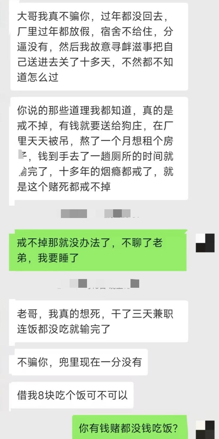 赌瘾到底有多可怕，十多年烟说戒就戒，唯独赌博死活放不下。过年没钱住宿，故意惹事