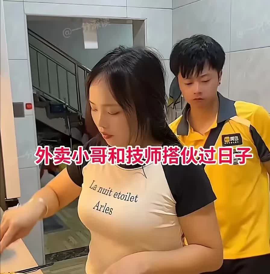 26岁男子和29岁女子都在杭州打工，男的送外卖，女的做足疗技师，俩人合租，每天下