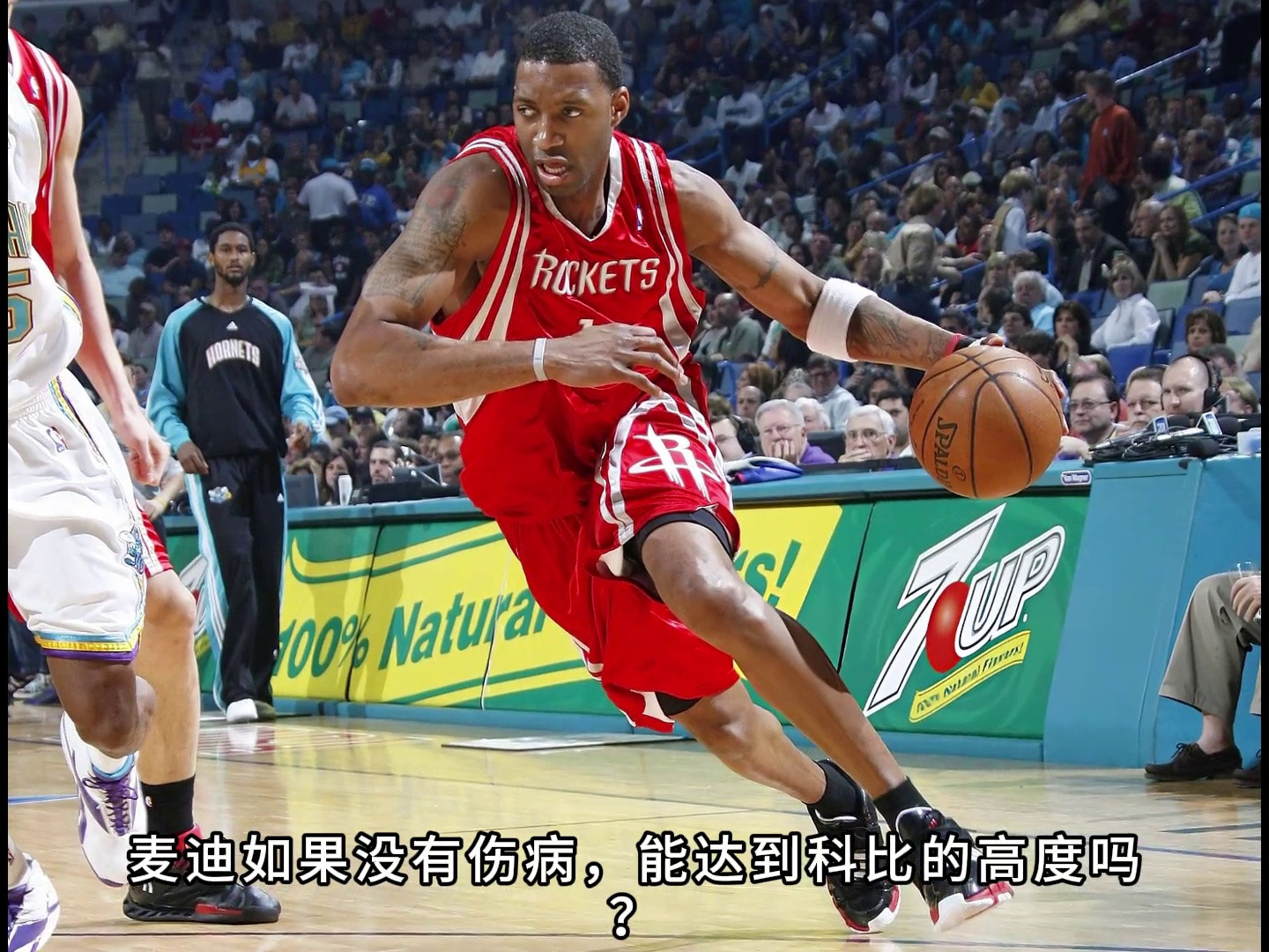 麦迪若无伤病：能否与科比巅峰对决？