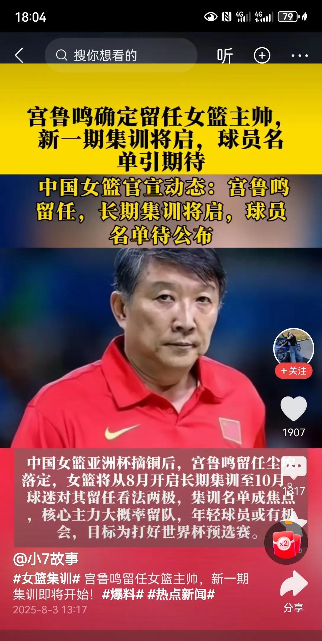 宫鲁鸣，请你放弃这种“闭关锁国”的集训模式吧！还多练习投篮，还要求国家队球员，