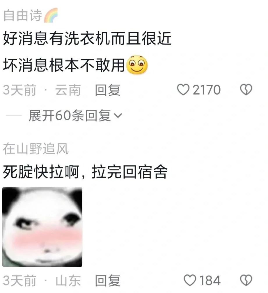 大学生真正的主线任务