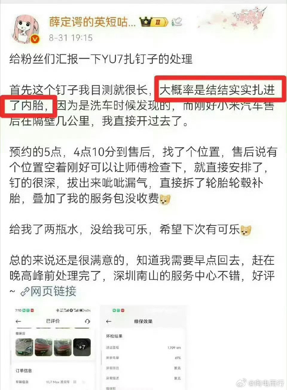 华为半导体领域新突破华为芯片两张图放在一起看，才能发现短宝真是奇才