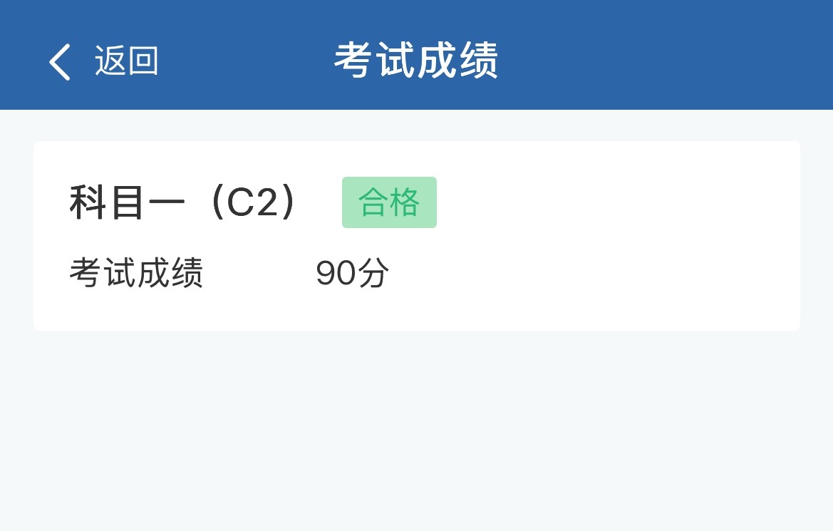 这个分数很吓人