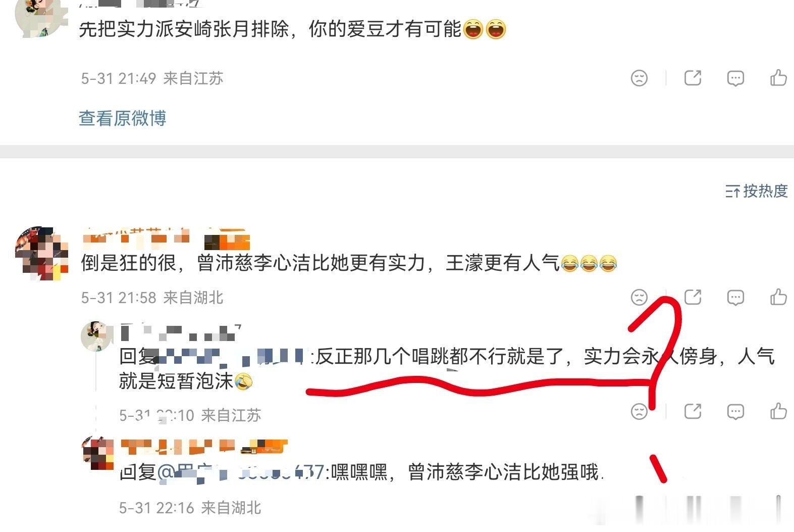 曾沛慈李心洁比她更有实力，王濛更有人气，难道不是吗？