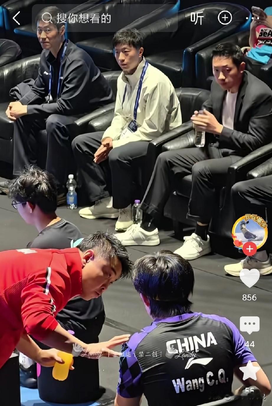 这个角度的镜头，完美呈现了什么叫做世界冠军们的“万众期待”！局间休息，王皓教