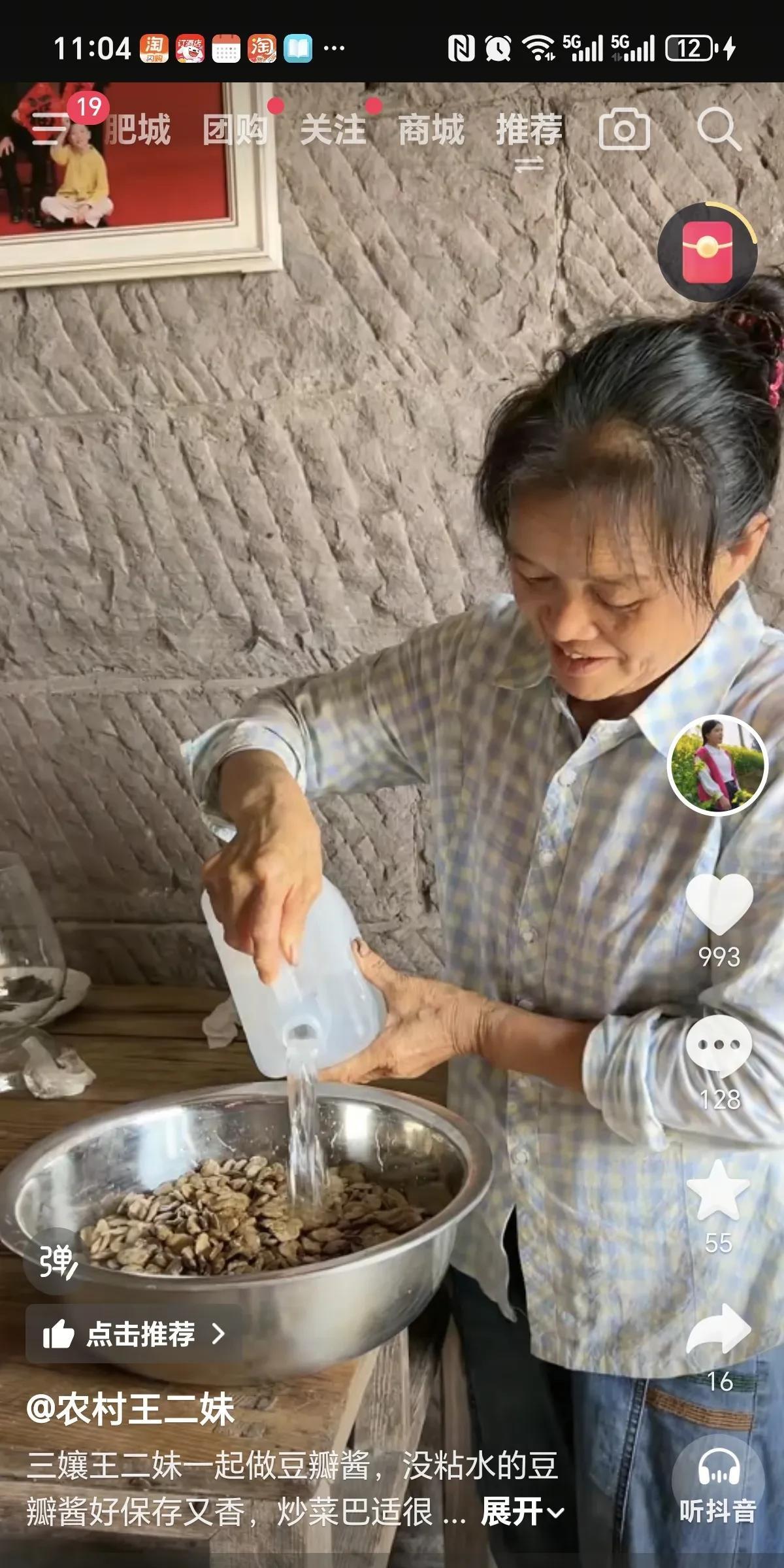 儿子闺女都离婚的，三孃，强颜欢笑，开始出现在王二妹视频中！拍摄手法，视频和