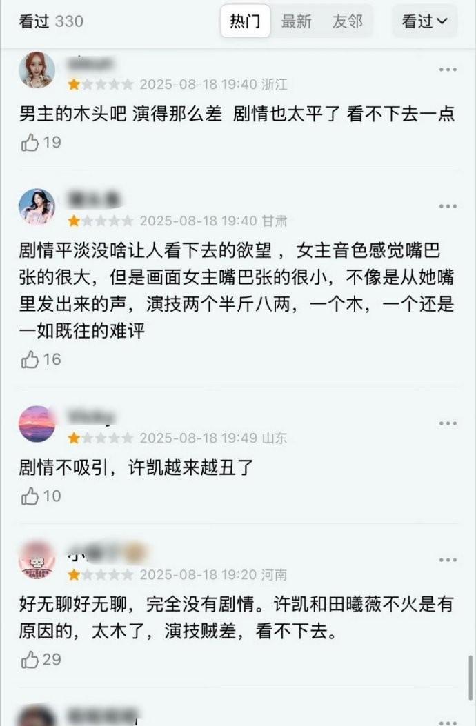 田曦薇和许凯主演的《子夜归》刚首播时，网友们的评论可真是两极分化。一部分人觉得