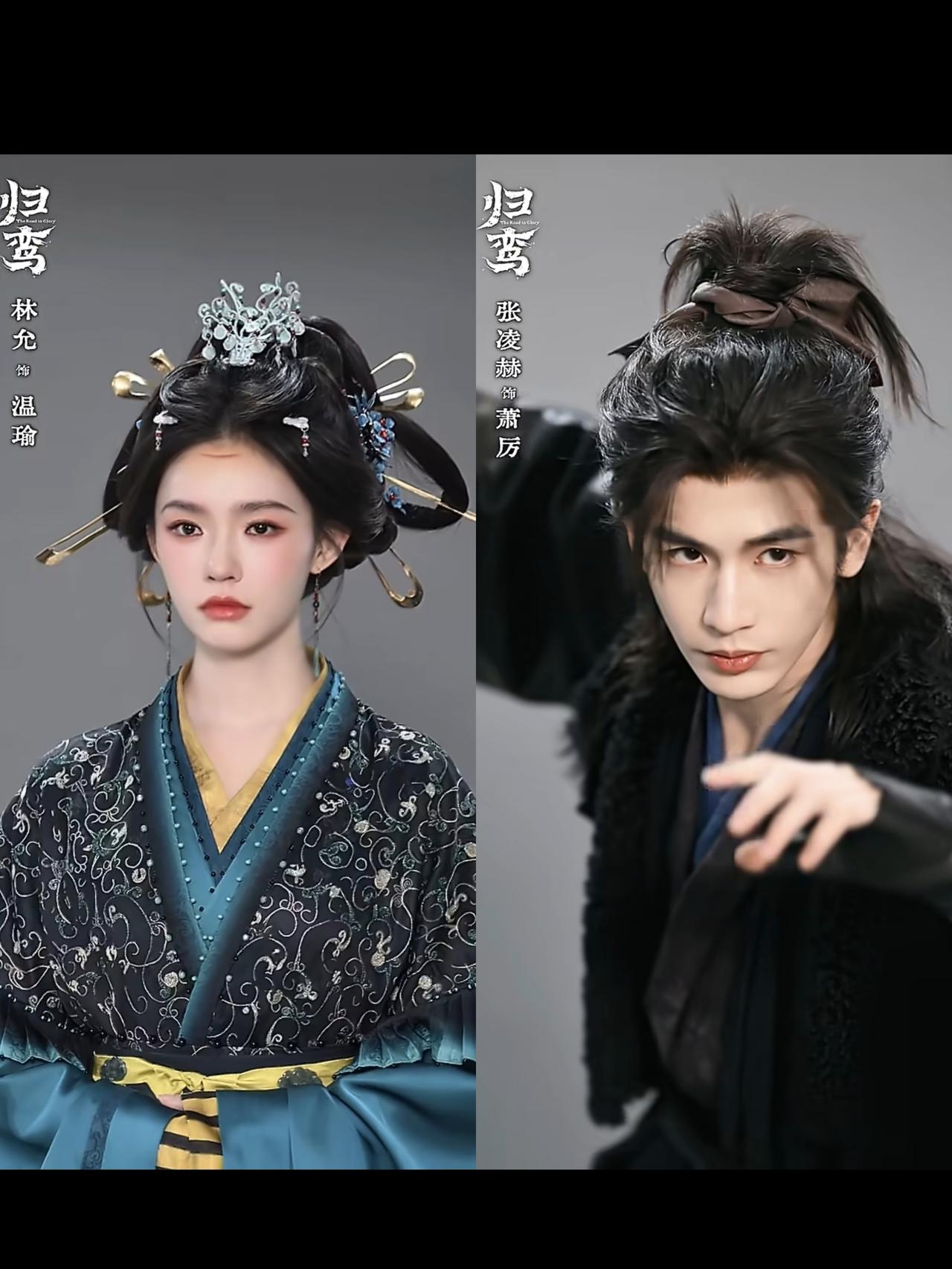 新剧《归鸾》！张凌赫、林允主演！！“韶景四年的风雪里，你是亡国翁主温瑜，身负复