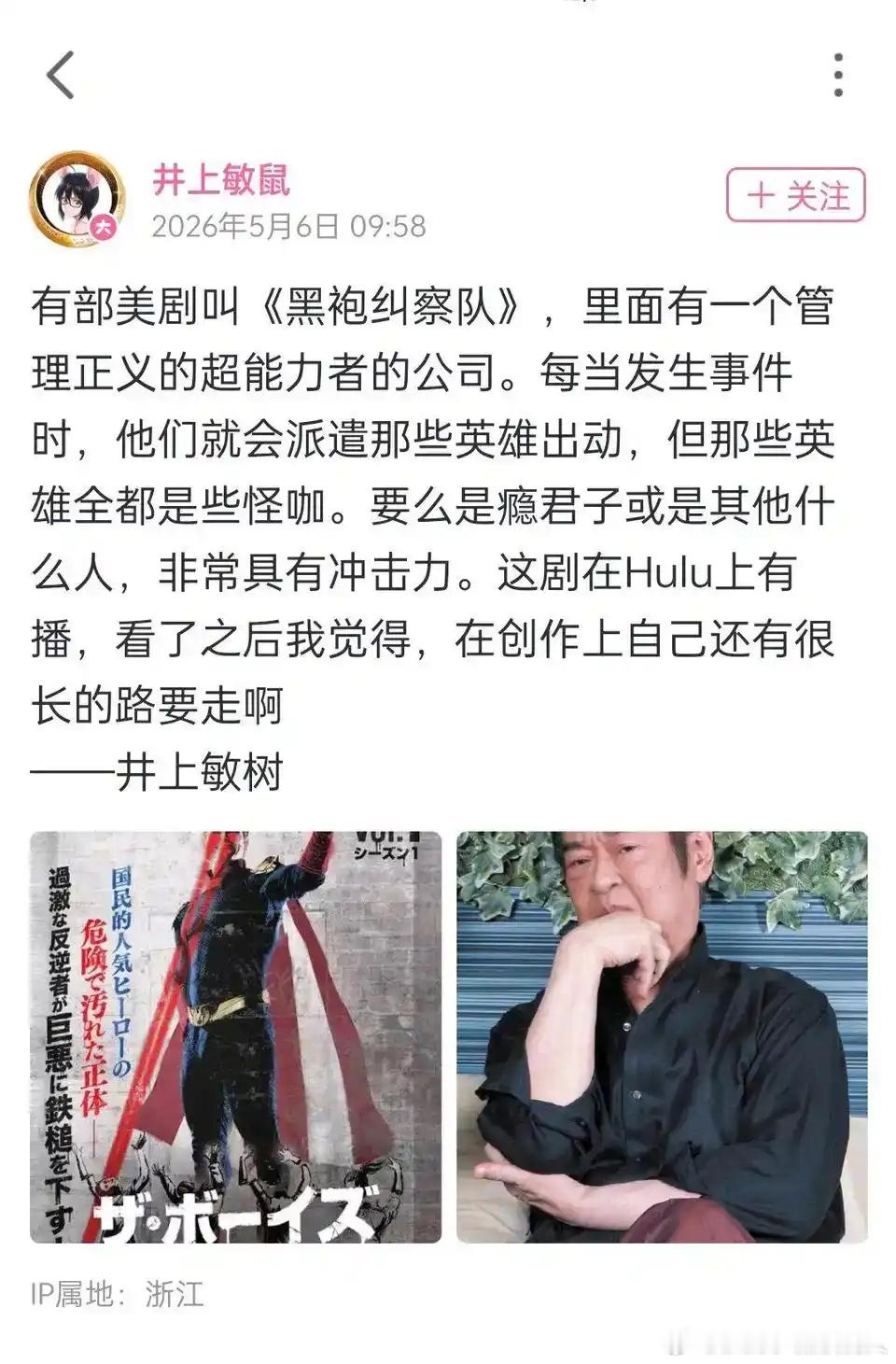 你们不该臭味相投吗