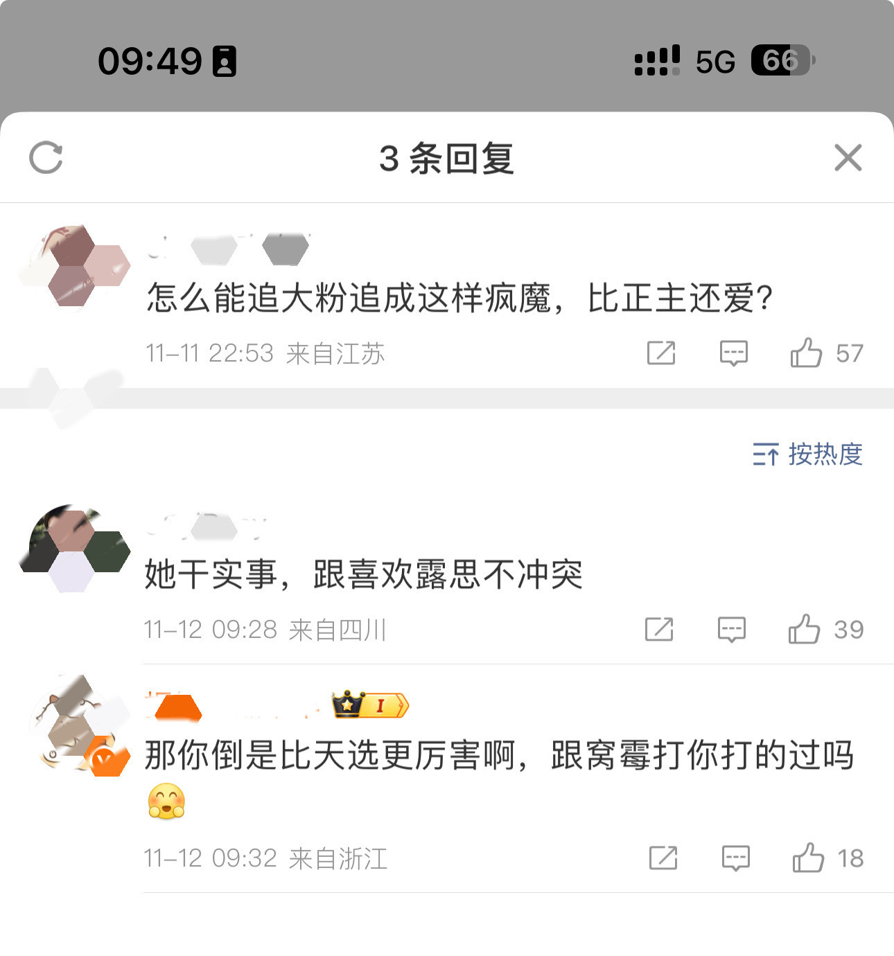 不要让我成为你们play的一环谢谢🙏其实你们能打的一个都没有🙏