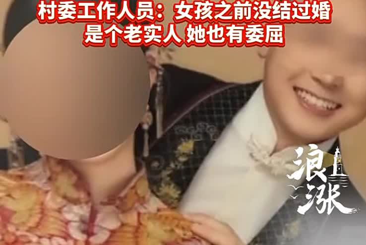 女人骗婚該怎么惩罚？河南一男子花了25万彩礼，买了近5万的三金，娶媳妇没