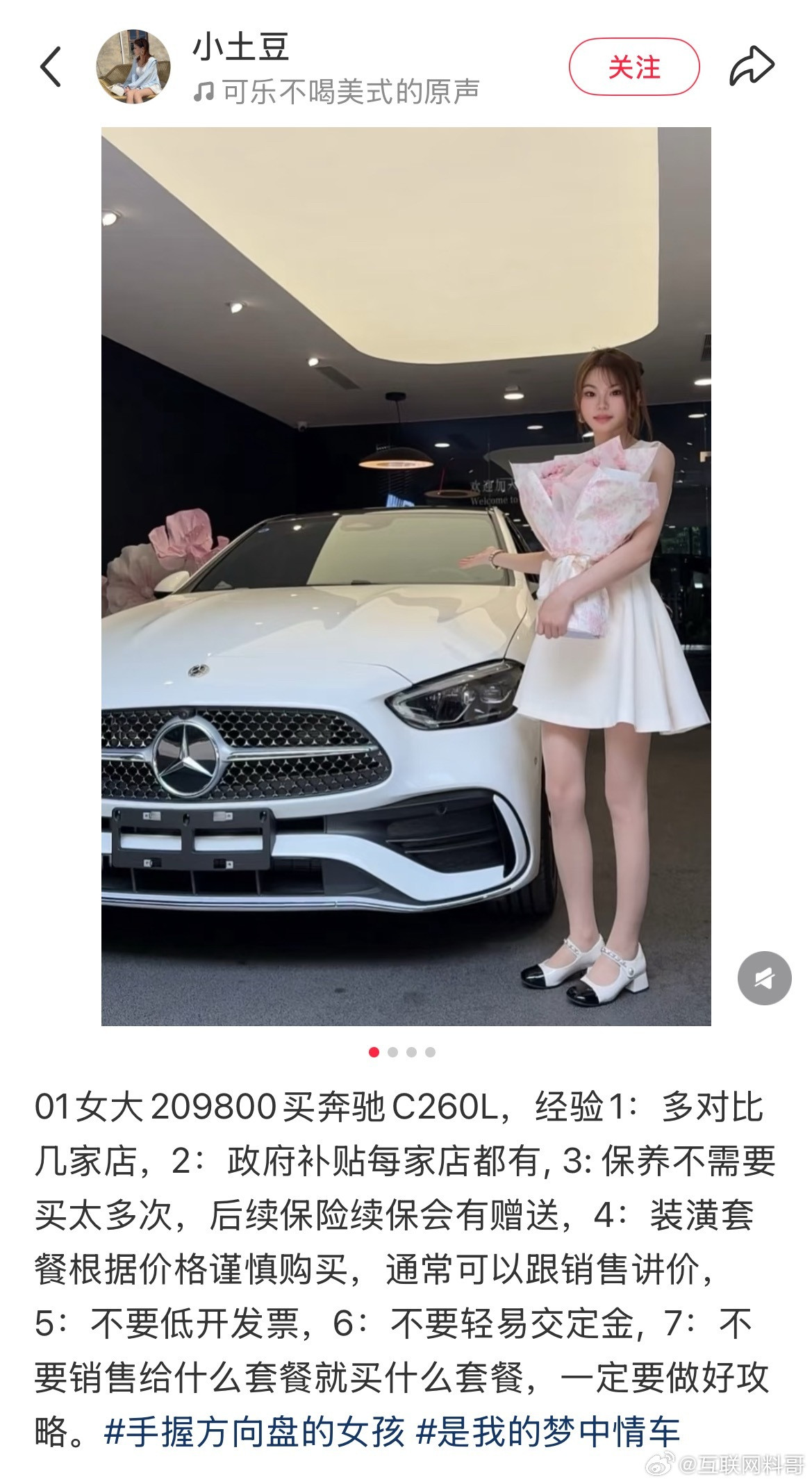 奔驰价格已经到这个地步了？？？以前30多万，现在20出头！说实话，25万，不如买