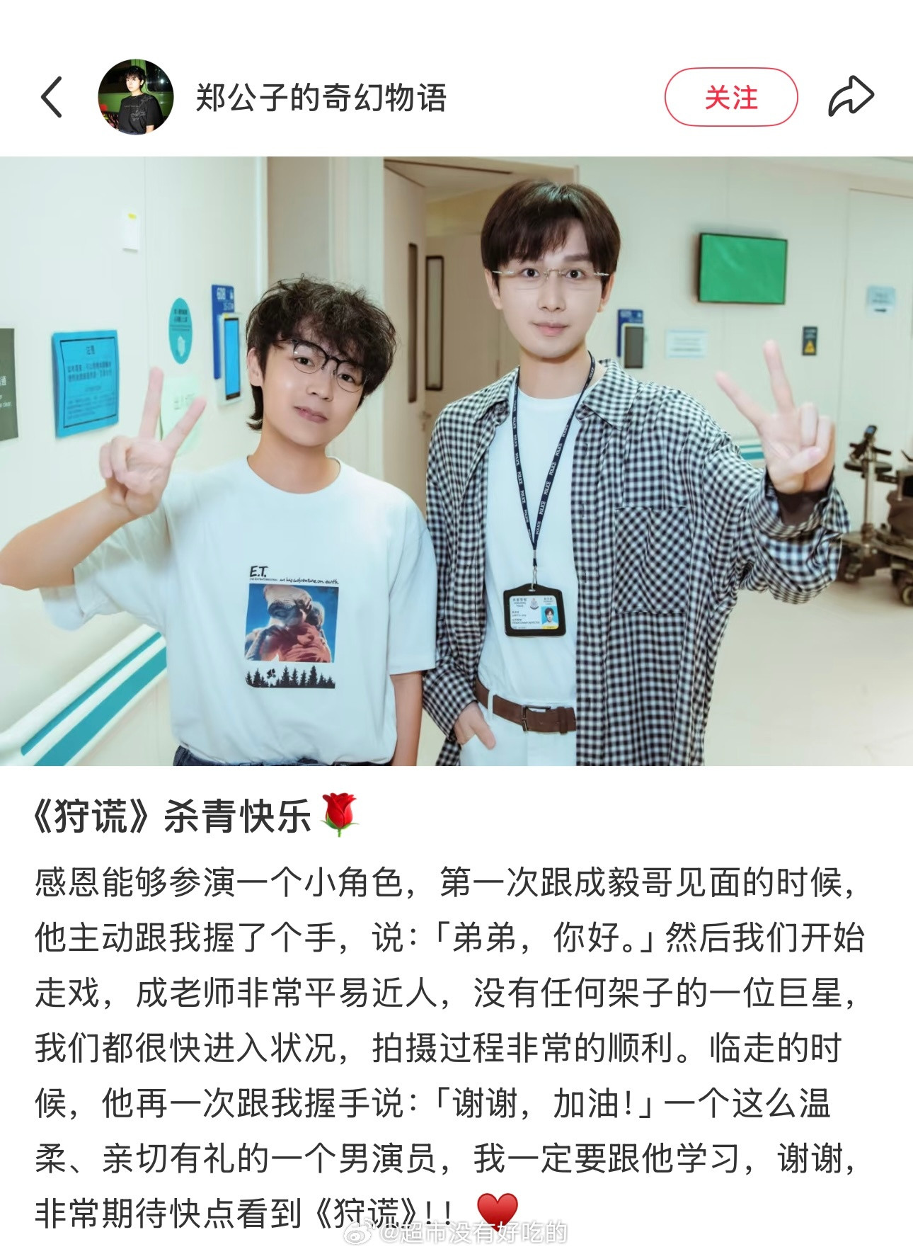 《狩谎》参与过的小演员夸的成毅合作过的都说好含金量还在上升成毅​​​