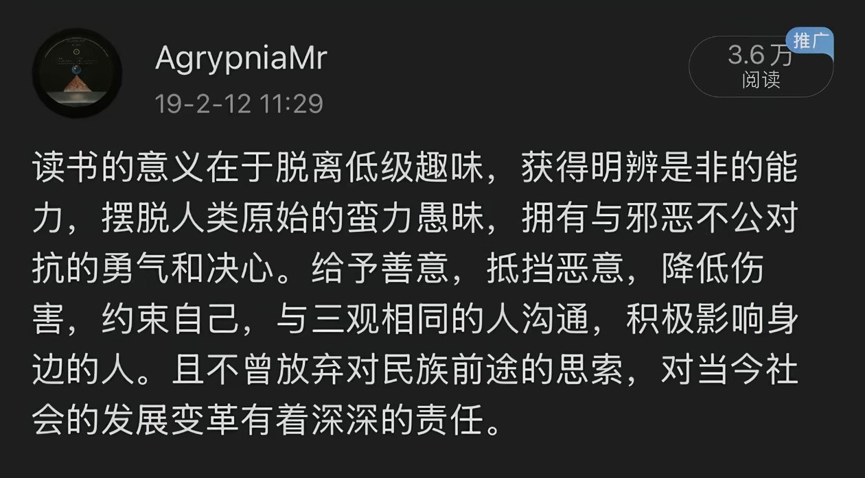 这才是读书最顶级的意义。