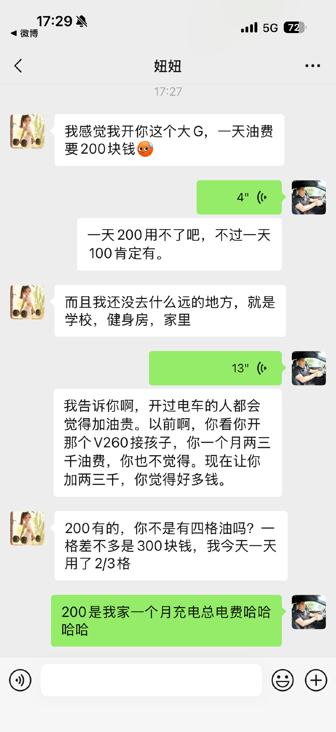 用新能源以后就觉得纯油车贵了，以前也不觉得[doge]​