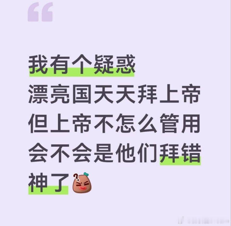 🔻原来中美拜神也是有区别的。🔻中国思维：拜神是祈祷祝福，许愿。🔻西方思维：