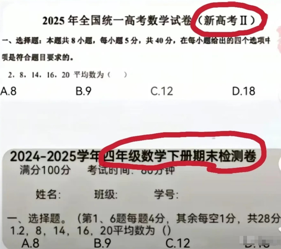伤害性不大，侮辱性极强！2025年高考数学全国二卷，第一道题让人大跌眼镜，好