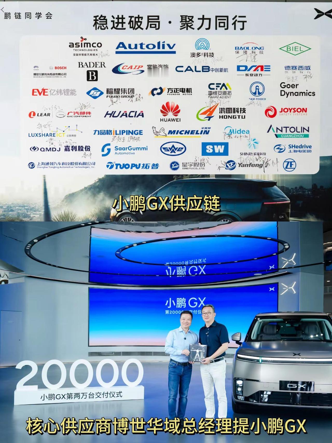 这应该不是人情事故，这是真的认可小鹏GX线控转向何小鹏国产新能源