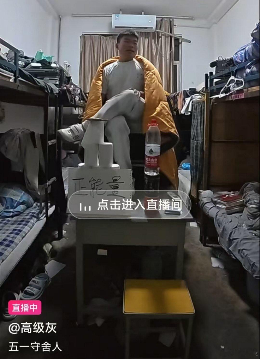 五一守舍人的精神状况[捂脸哭]​​​