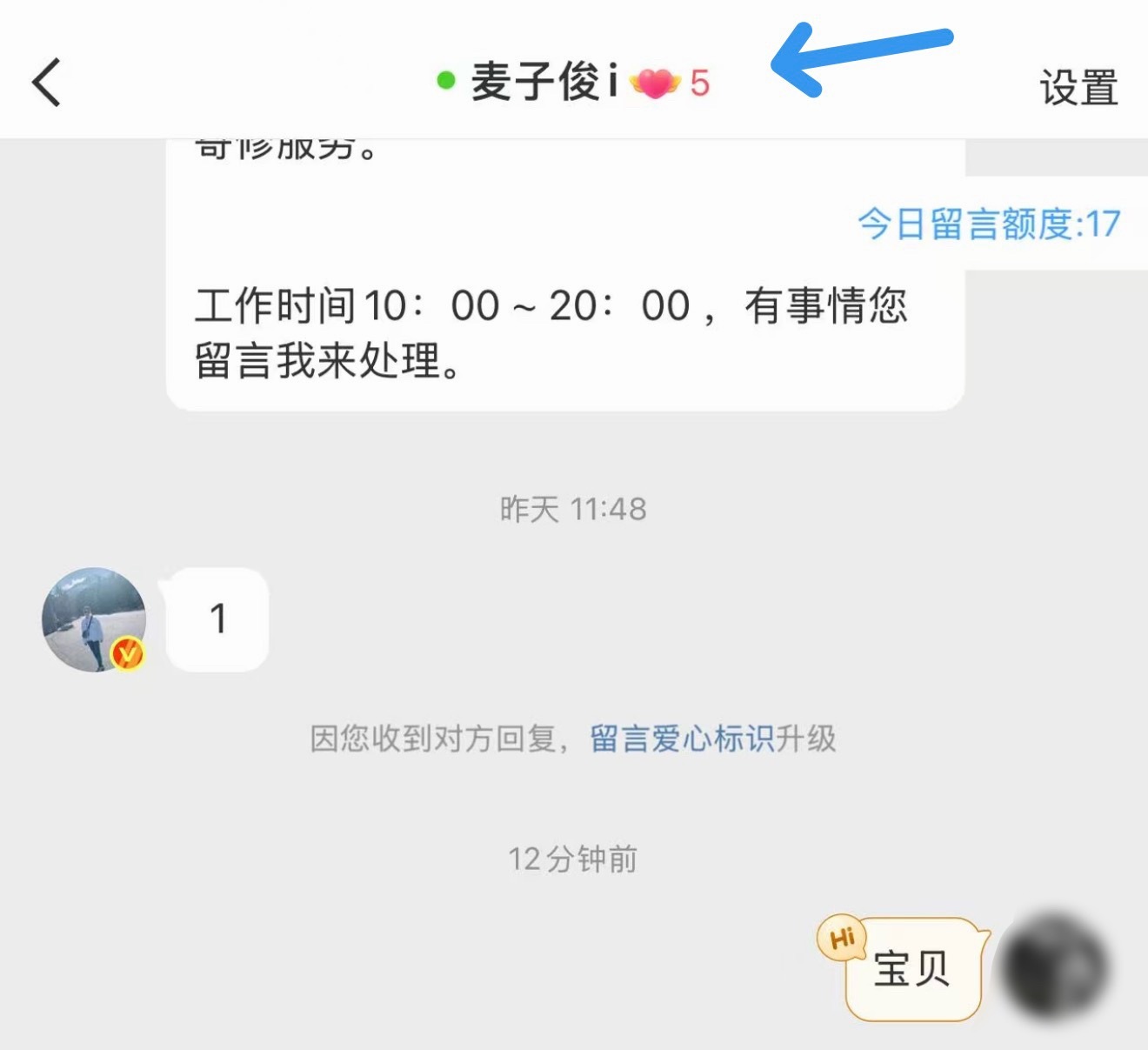 怪不得每天那么多人给我发表情包，原来微博设置了一个和博主谈恋爱的关系。。。。