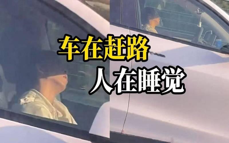 惊魂一幕！沪常高速返沪车流中，主副驾两女孩竟同时熟睡五一假期返程高峰，高速