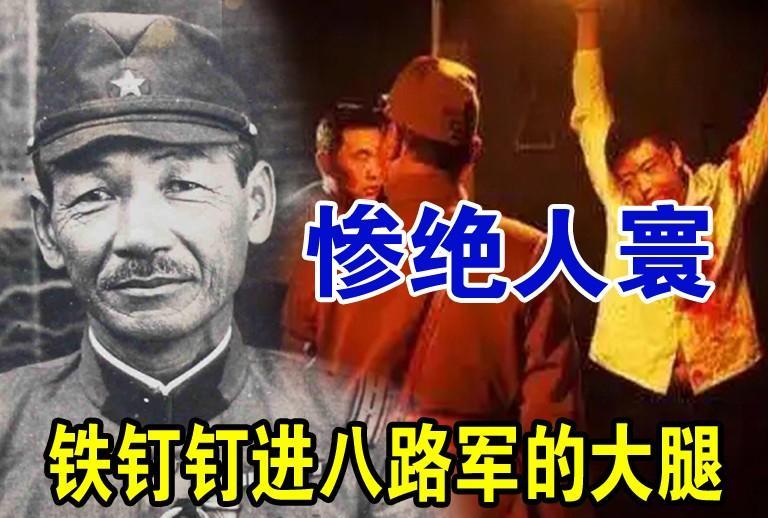 宪兵中士原田左中拿着两根5寸长的铁钉，走近八路军探子时，这位身材健硕的汉子，脸顿