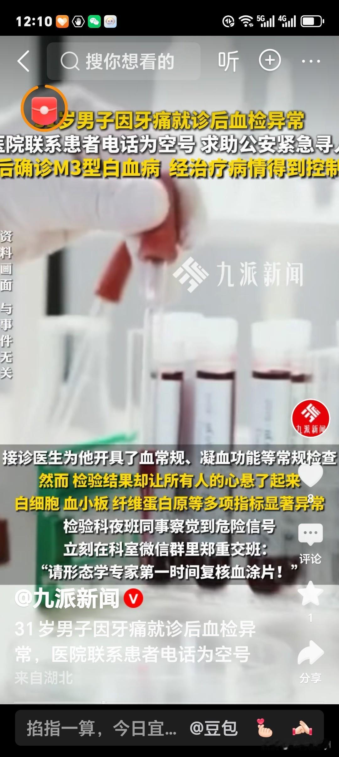 太惊险了！近日杭州31岁男子因牙痛来医院就诊，没想到竟然惊动了公安局。李先生