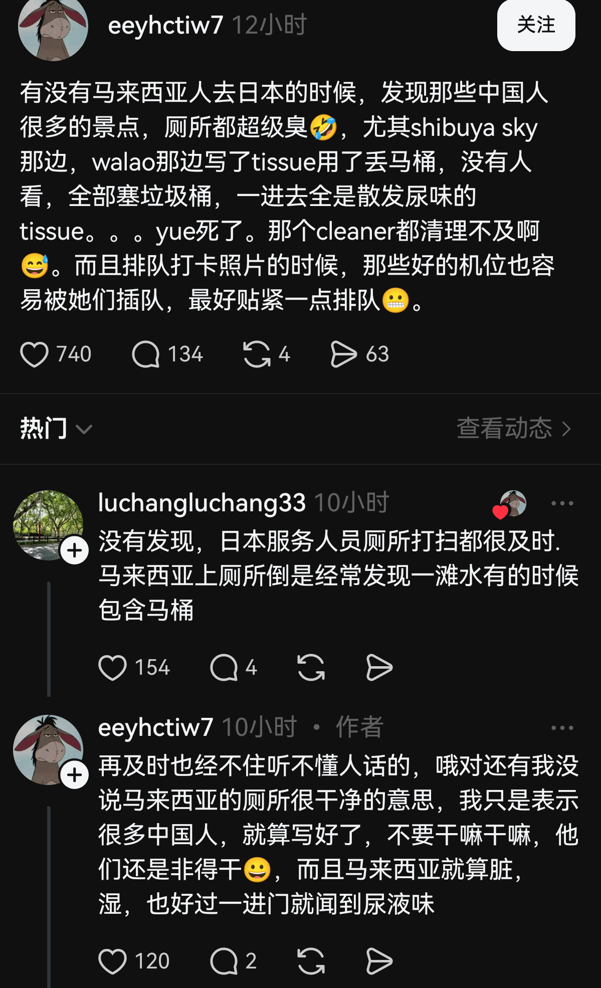 现在“日本厕所臭”都能怪中国人了是吧……​​​