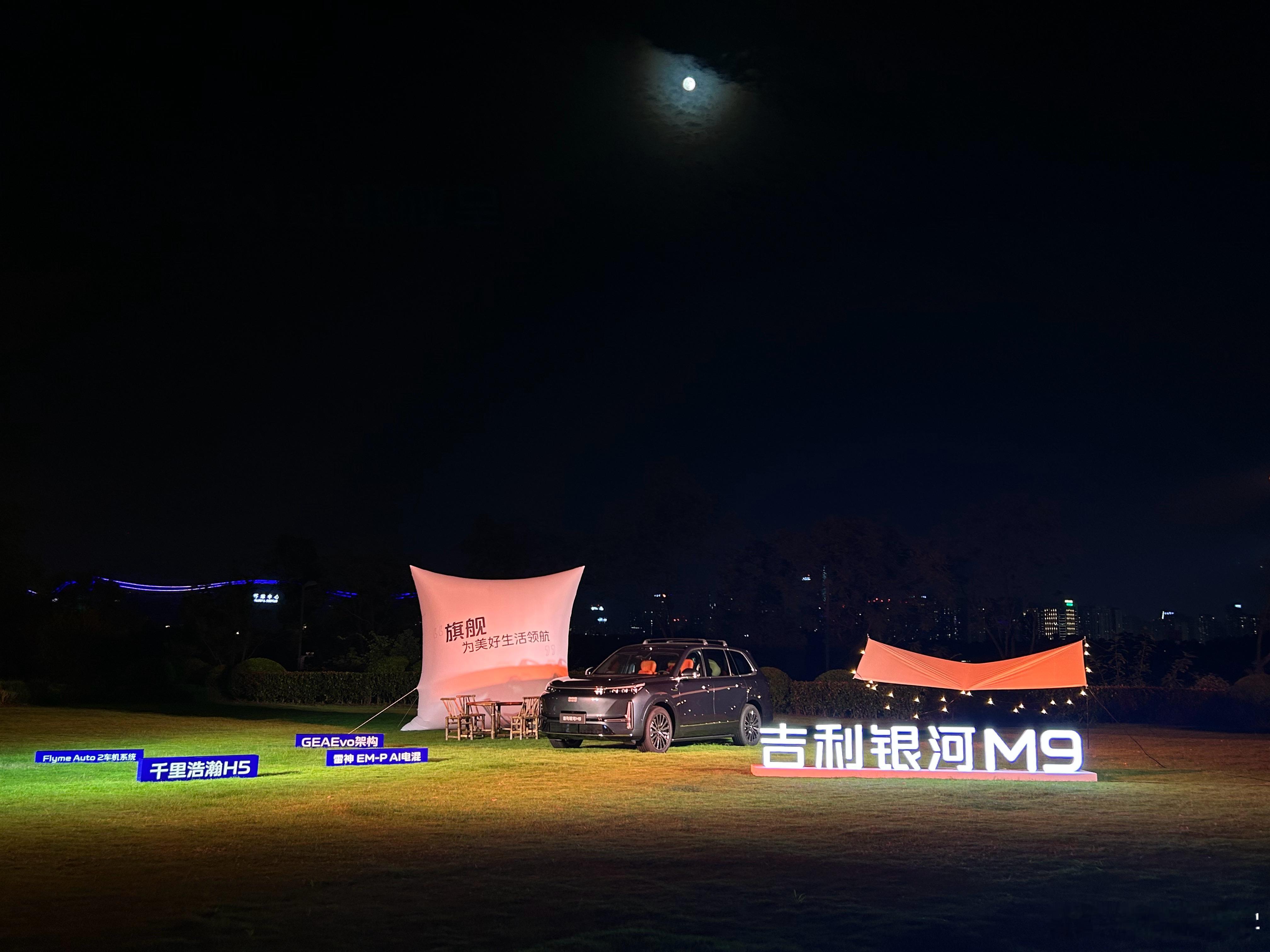 银河M9这个场景搭得真好，刚好后面一个大月亮，非常应景[666][666]