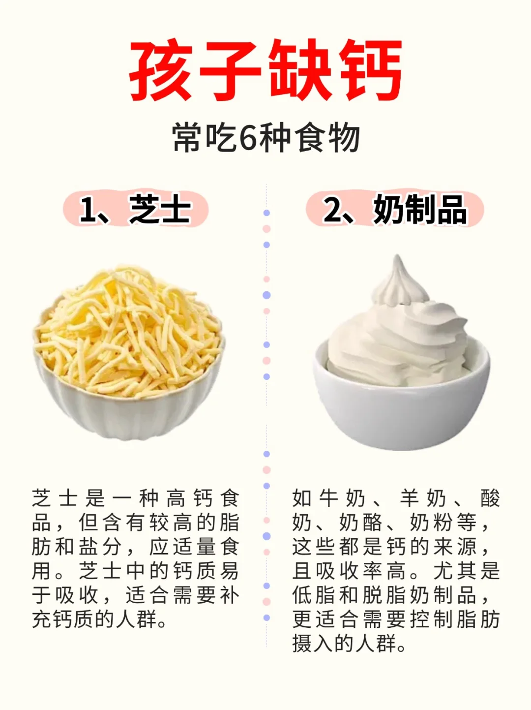 孩子缺钙个头矮，常吃6种食物