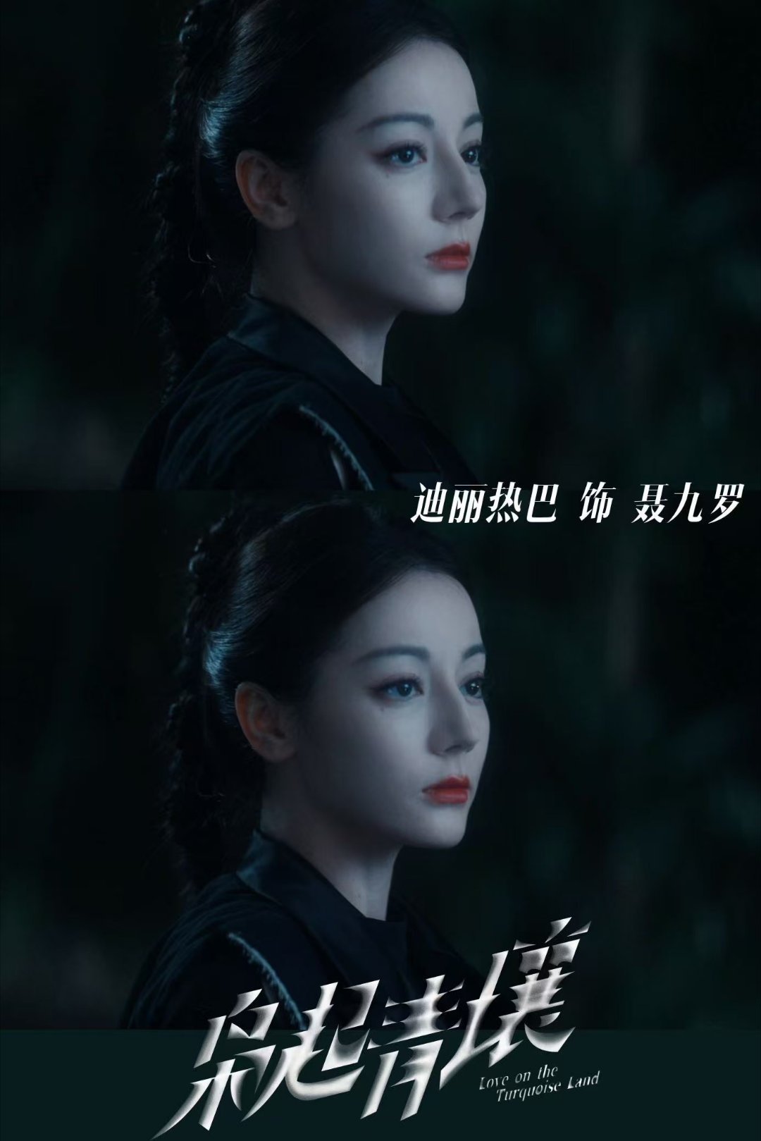 迪丽热巴的聂九罗也太顶了吧！雕塑家身份只是伪装，挥起疯刀就是战力天花板。尾鱼笔下