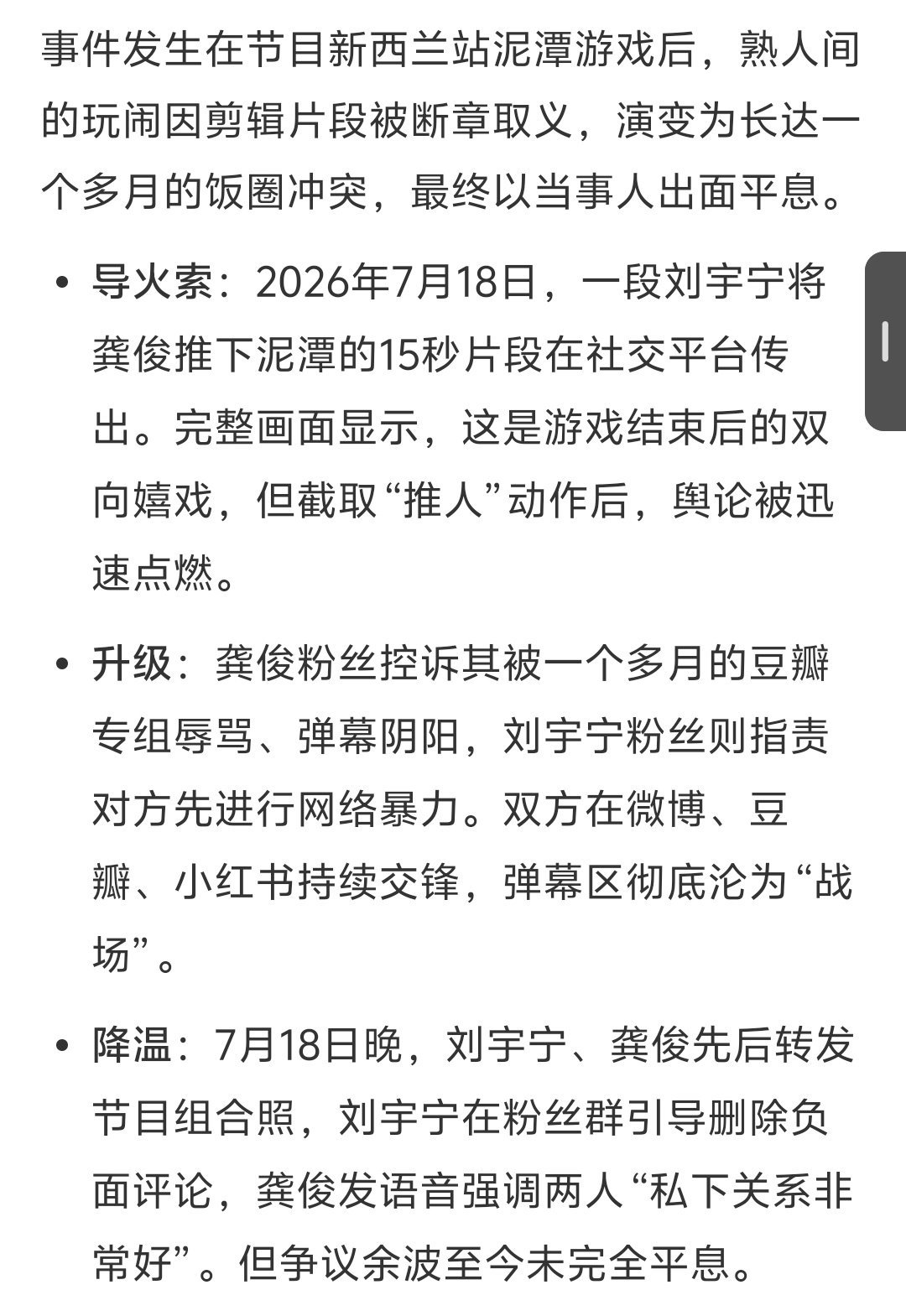 地球超新鲜2弹幕地球超新鲜，现在看来热度都集中在龚俊和刘宇宁身上。