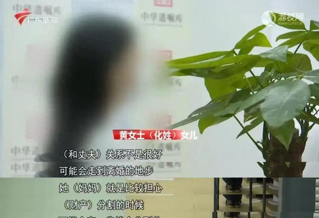 “后路算的明明白白！”广东，一位65岁的老人得知女儿和女婿闹离婚，闹得不可开交，