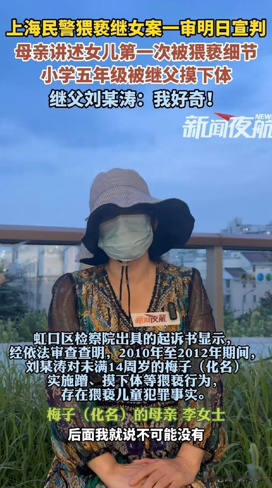 我还是不能理解这个母亲。她说她的女儿第一次被刘某涛WX时是小学五年级，女儿和她说