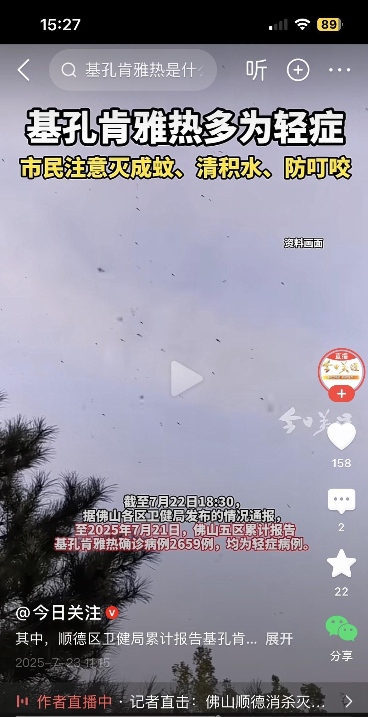 前几年不是听说：广州市用投放绝育蚊的方法消灭蚊子的吗？怎么，蚊子还是没减少？是