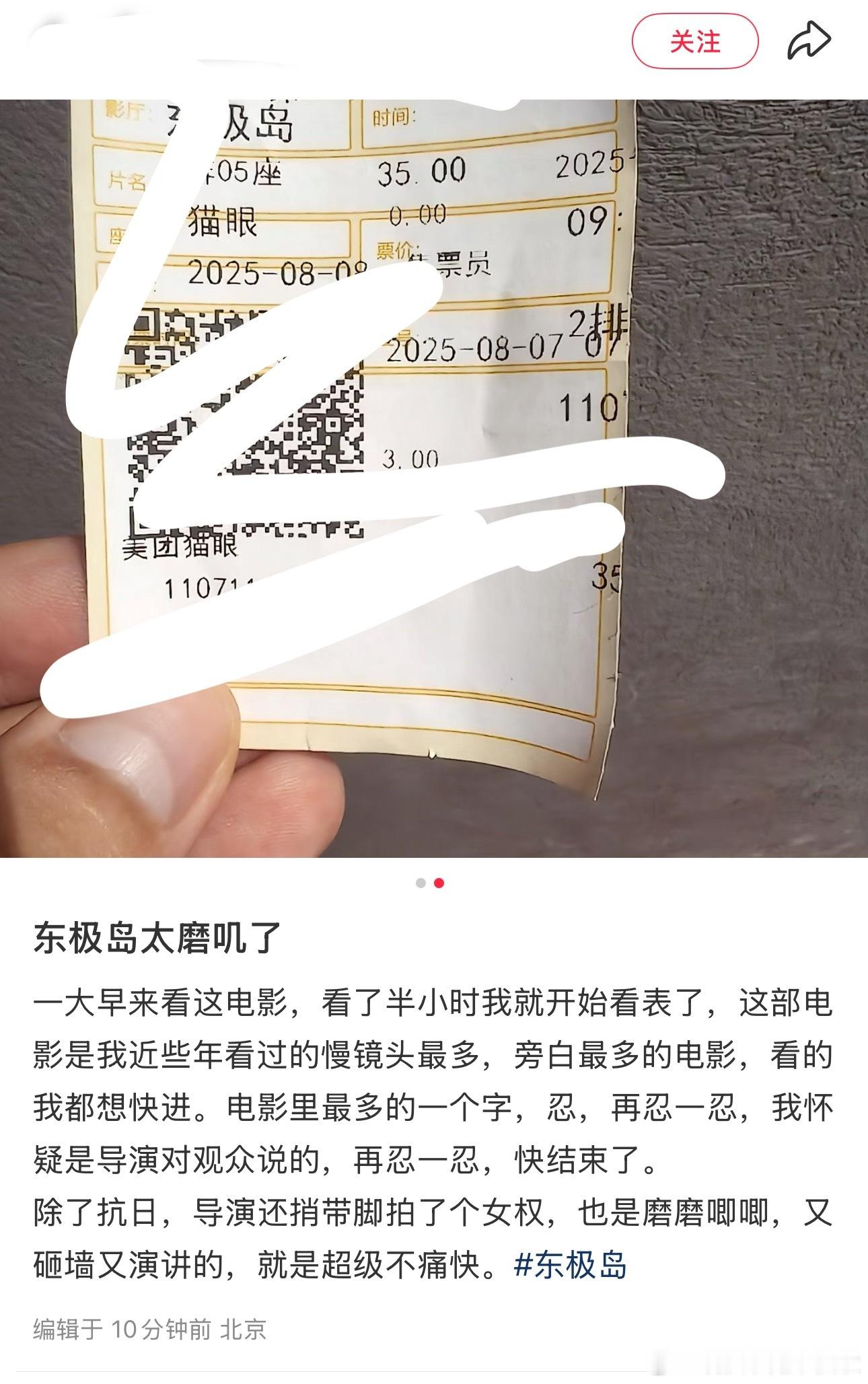 刷了一下其它平台，东极岛口碑危！！​​​
