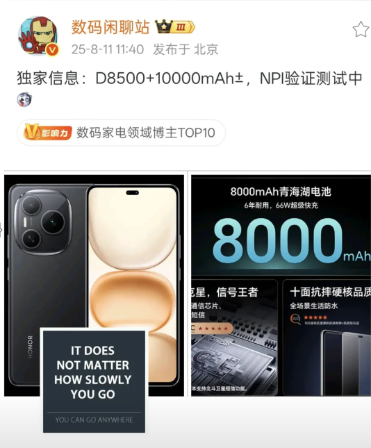 在卷大电池的路上，荣耀回不了头了！天玑8500+10000mAh，荣耀Pow