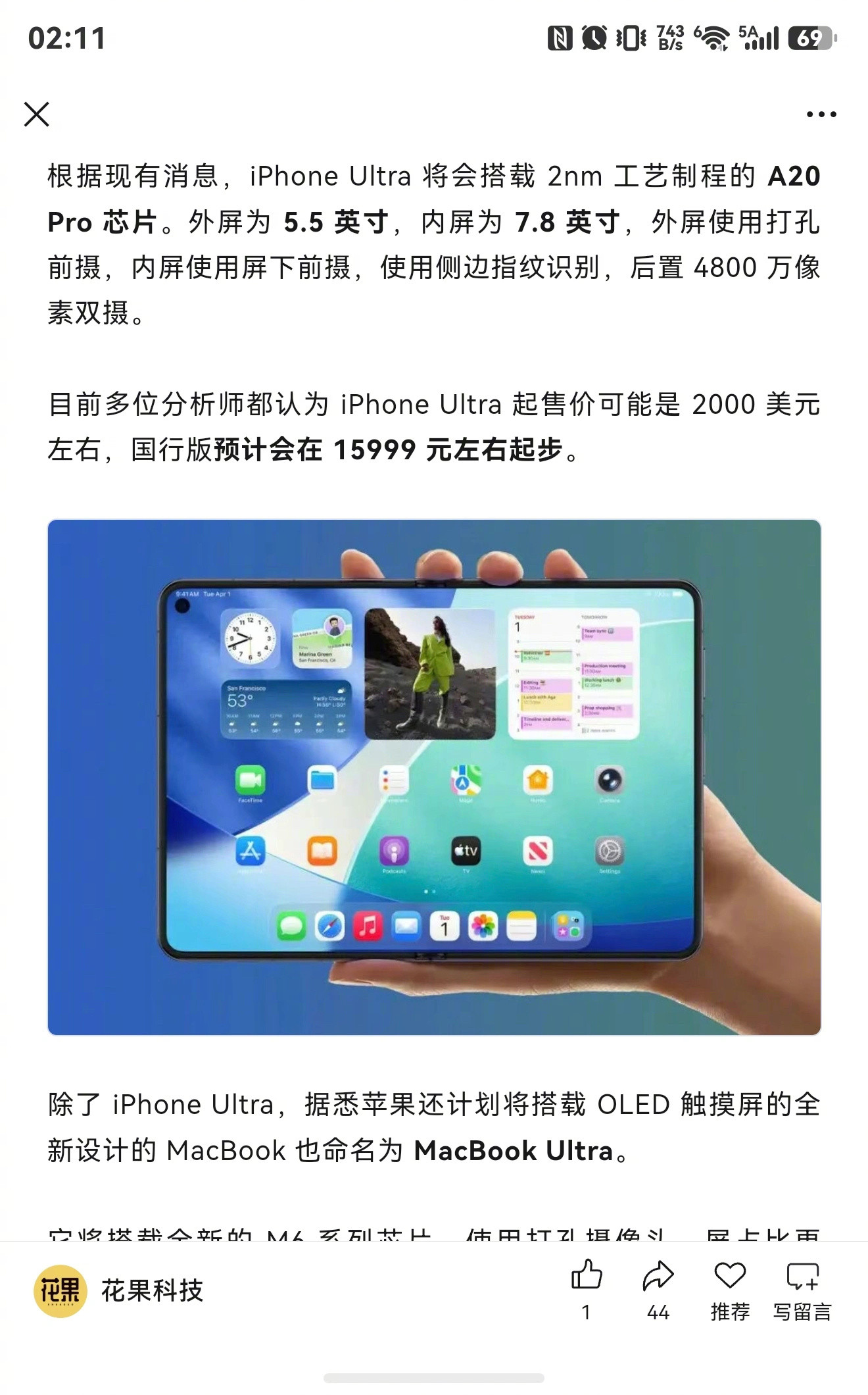 15999的苹果，10999的华为，你会选择哪个？