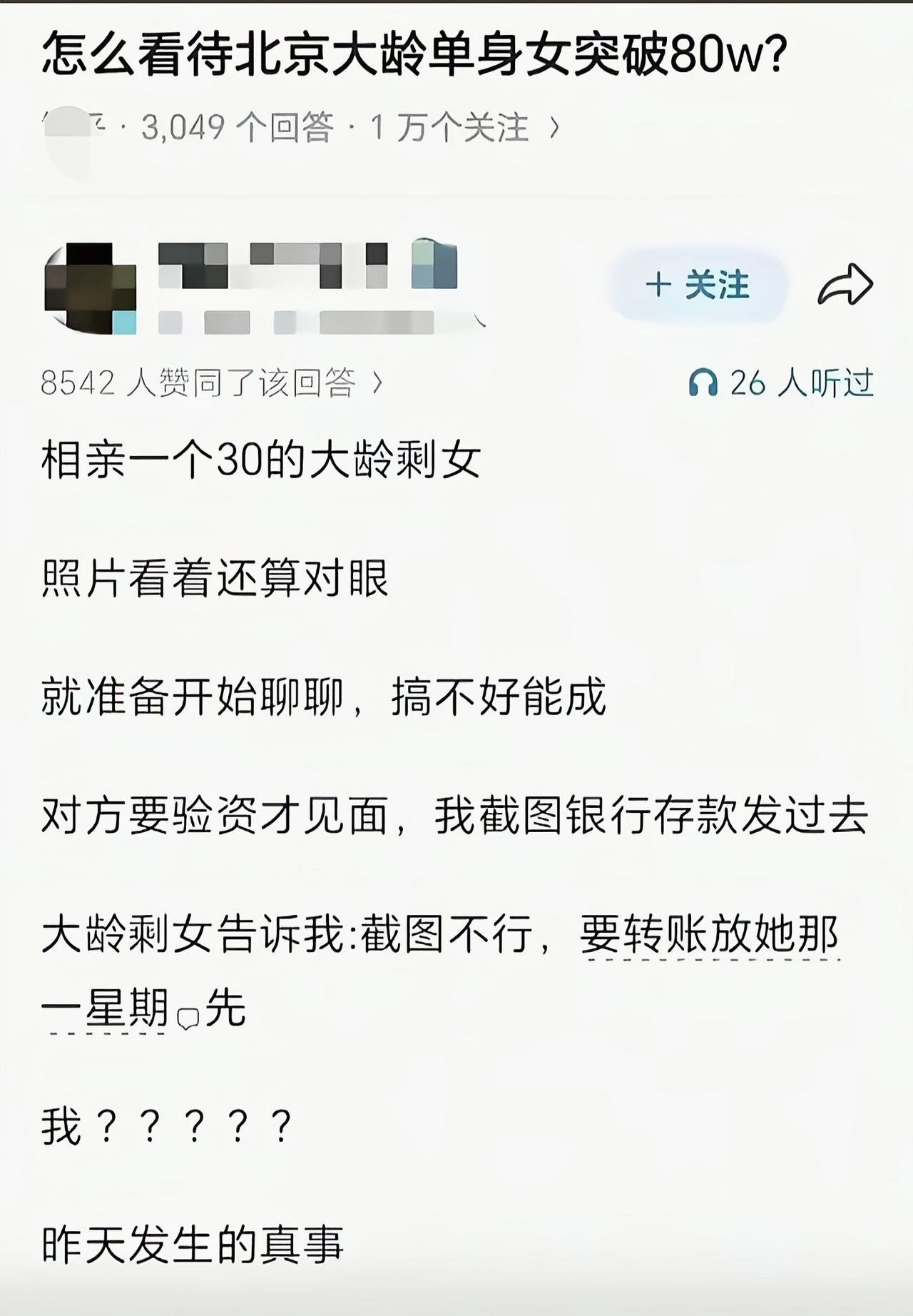 这是不见面就直接抢了啊[捂脸哭]