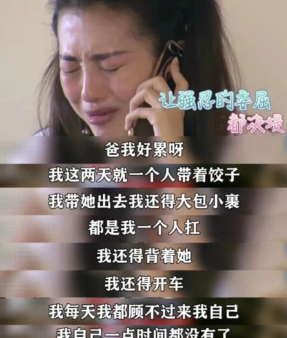 连明星生二胎在直播间哭，普通人比她更想哭，她有保姆、育儿嫂，在激素影响下都会情绪
