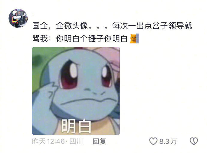 当内心幼稚但是又到了上班的年纪