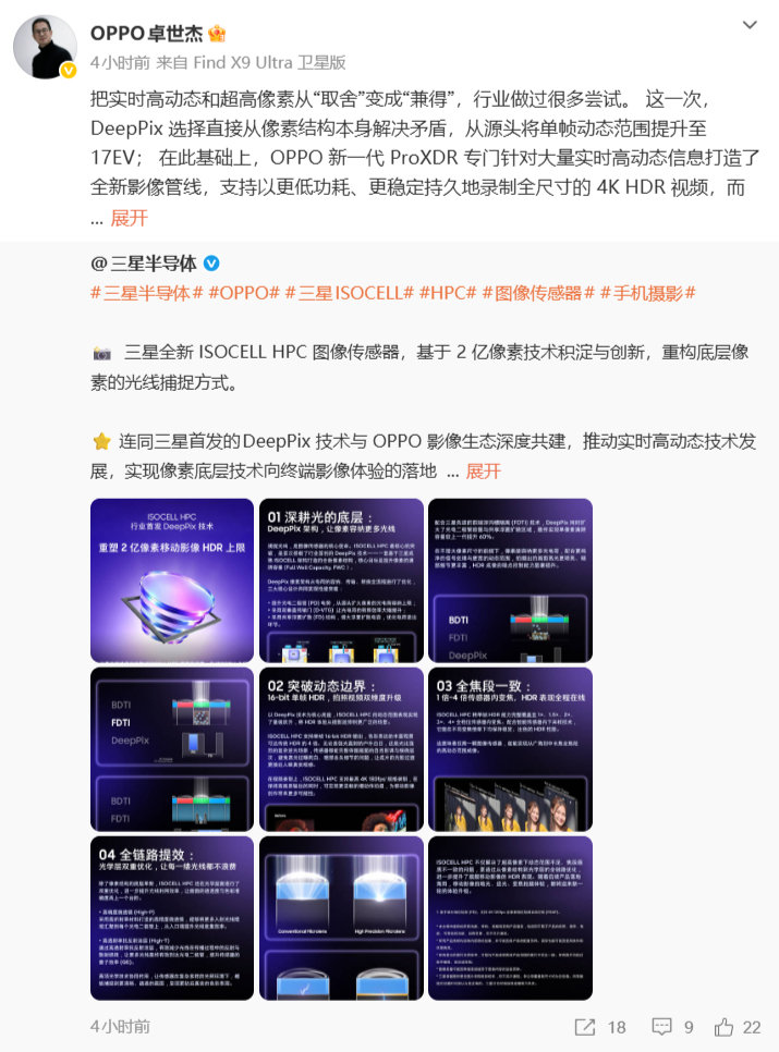 OPPOFindX10ProMax，三颗两亿传感器。今年安卓最强影像系统硬件，不过分吧​