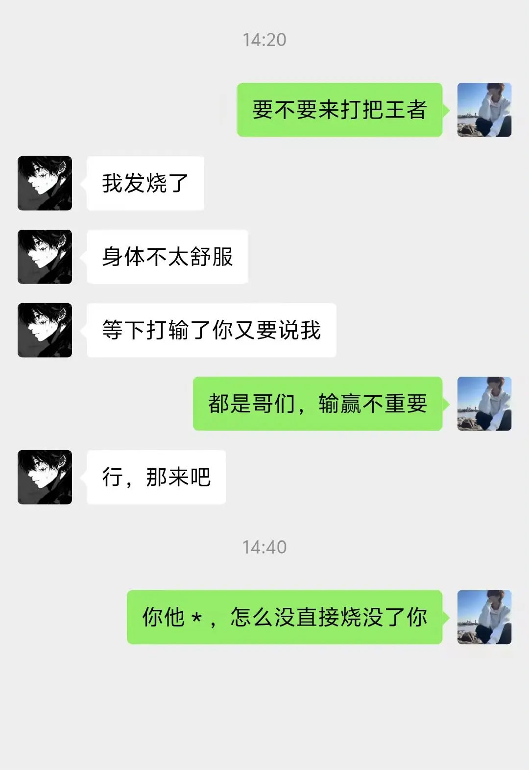 这游戏非打不可吗？