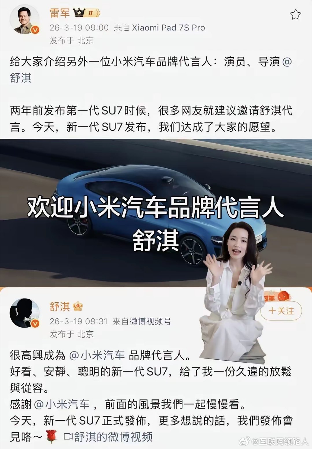 请喜欢华为、余承东的网友赶快集思广益，帮尚界Z7找个合适的代言人。毕竟，都到了贴